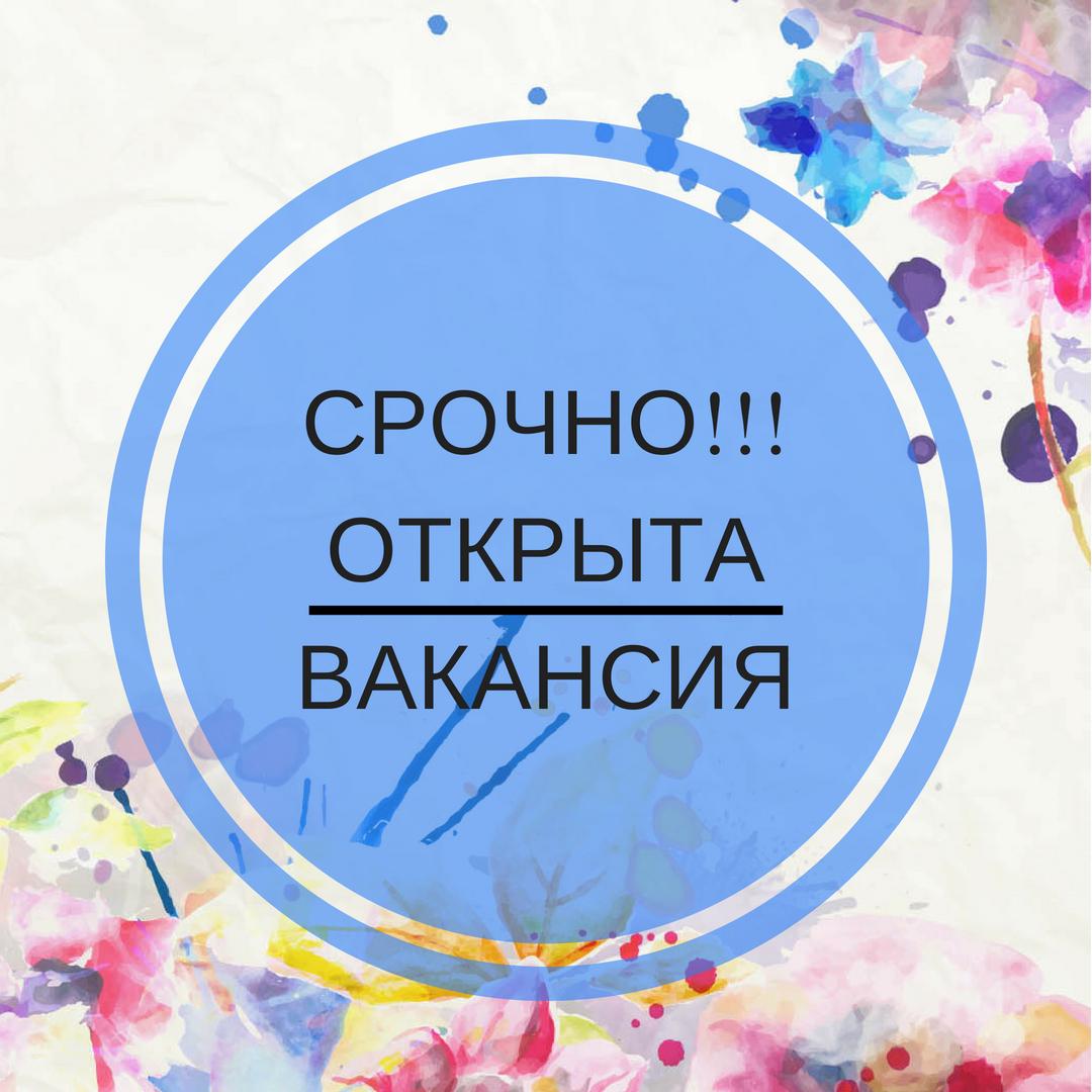 Ведется набор сотрудников надолжность: Художественный руководитель СДК п.  Щепкин Балетмейстер СДК п. Щепкин Все вопросы можно обсудить по телефону :  3-95-07